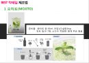 칵테일의 모든 것 (All About Cocktail)  29페이지