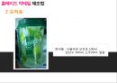 칵테일의 모든 것 (All About Cocktail)  36페이지