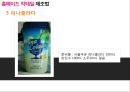칵테일의 모든 것 (All About Cocktail)  37페이지