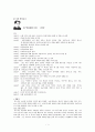 김수영 시인론 1페이지