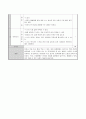 노인상담 사례 모니터링 7페이지