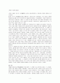 일본의 천황제 [인문과학]  3페이지