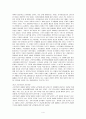 일본의 천황제 [인문과학]  4페이지