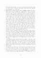 일본의 천황제 [인문과학]  9페이지