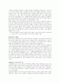 일본의 천황제 [인문과학]  11페이지