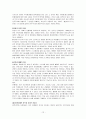 일본의 천황제 [인문과학]  12페이지