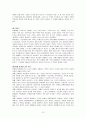 일본의 천황제 [인문과학]  15페이지