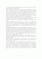 일본의 천황제 [인문과학]  19페이지