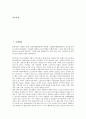 [국제행동][국제커뮤니케이션][국제협력][국제정세][국제화][국제교육]국제행동, 국제커뮤니케이션, 국제협력, 국제정세, 국제화, 국제교육 분석(국제행동)(국제커뮤니케이션)(국제협력)(국제정세)(국제화)(국제교육) 2페이지