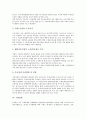 [국제행동][국제커뮤니케이션][국제협력][국제정세][국제화][국제교육]국제행동, 국제커뮤니케이션, 국제협력, 국제정세, 국제화, 국제교육 분석(국제행동)(국제커뮤니케이션)(국제협력)(국제정세)(국제화)(국제교육) 10페이지