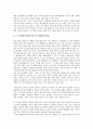노무현정부(참여정부)의 자주국방정책, 평화번영정책, 노무현정부(참여정부)의 언론정책, 인사운영정책, 노무현정부(참여정부)의 경제정책, 노무현정부(참여정부)의 해양수산정책, 노무현정 4페이지