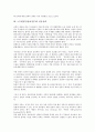 노무현정부(참여정부)의 자주국방정책, 평화번영정책, 노무현정부(참여정부)의 언론정책, 인사운영정책, 노무현정부(참여정부)의 경제정책, 노무현정부(참여정부)의 해양수산정책, 노무현정 7페이지