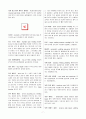 용접의 용어 7페이지