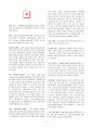 용접의 용어 32페이지