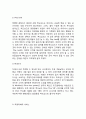 맥도날드 기업분석과 SWOT분석및 맥도날드 마케팅전략과 서비스전략 분석및 맥도날드 미래전략과 나의의견정리 7페이지