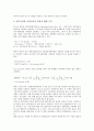 [기업경영][기업자금][기업자본주의][기업구매자금대출][기업여신][기업사채][기업부채][기업회계][기업세무][기업재무]기업자금, 기업자본주의, 기업구매자금대출, 기업여신, 기업사채, 기업부채, 기업회계, 기업세무, 기업재무 분석 24페이지