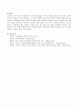 부모의 양육태도가 유아의 성격발달에 미치는 영향에 관한 여러 이론들 중에서 본인이 지지하는 이론을 선택하고 그 이론을 선택한 이유 3가지 이상을 구체적인 예를 들어 설명하시오. 5페이지