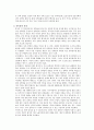 중국의 음식문화와 주거문화 4페이지
