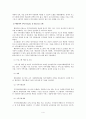 지역사회복지실천 모델:로스만의 모델, 웨일과 갬블의 모델, 테일러와 로버츠의 모델 비교 4페이지