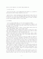 지역사회복지실천 모델:로스만의 모델, 웨일과 갬블의 모델, 테일러와 로버츠의 모델 비교 5페이지
