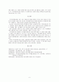 지역사회복지실천 모델:로스만의 모델, 웨일과 갬블의 모델, 테일러와 로버츠의 모델 비교 6페이지
