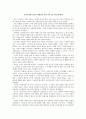 자신의 삶에 중요한 영향력을 미친 의미 있는 타인에 대해 1페이지