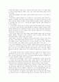 자신의 삶에 중요한 영향력을 미친 의미 있는 타인에 대해 2페이지