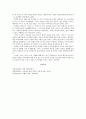 자신의 삶에 중요한 영향력을 미친 의미 있는 타인에 대해 3페이지