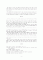 정신분석이론이 현대 영유아교육에 미치는 시사점에 대해 4페이지