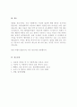 입양을 고려하고 있는 부부에게 입양에 관한 궁금증을 해소할 수 있도록 알기 쉽고 친절한 안내서를 작성!! 4페이지