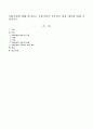 자활사업에 대해 알아보고 자활사업이 성공하기 위한 제언에 대해 서술하시오. 1페이지