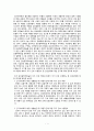 성인간호학 - 허혈성 심질환 환자의 치료와 간호 최신동향 Journal review - 2페이지