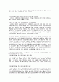 성인간호학 - 허혈성 심질환 환자의 치료와 간호 최신동향 Journal review - 3페이지