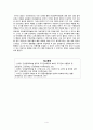 성인간호학 - 허혈성 심질환 환자의 치료와 간호 최신동향 Journal review - 5페이지