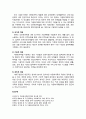 [다문화사회복지] 다문화사회복지실천의 개요 및 다문화사회복지의 실천방향 2페이지
