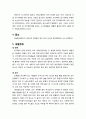 [다문화사회복지] 결혼이민자 관련 주요 나라인 우주베키스탄에 대한 이해(자연환경, 정치, 경제, 언어, 종교 생활문화를 중심으로) 3페이지