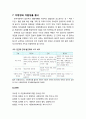 [다문화사회복지] 다문화 사회복지실천에 대한 기본 이해 3페이지