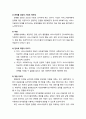 [사회복지실천론] 사회복지실천 현장에서 변화를 방해하는 관계에 대한 이해와 변화를 방해하는 관계 다루기 3페이지