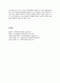 [사회복지실천론] 사회복지실천 현장에서 변화를 방해하는 관계에 대한 이해와 변화를 방해하는 관계 다루기 4페이지