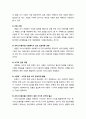 [사회복지실천론] 사회복지실천 과정에서의 사정의 개념과 특성 5페이지