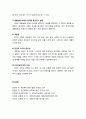 [사회복지실천론] 사회복지실천 과정에서의 사정의 개념과 특성 6페이지