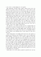 [다문화사회복지] 급변하는 다문화사회에 대비하여 다문화가정 지원정책 수립 시 고려할 사항 3페이지
