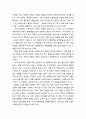 [사회복지실천론] 면접 시작 기술 - 면버 시작단계의 중요성, 첫 면접에 대한 불안, 면접의 시작 시 중요한 사항과 기술에 대한 이해 4페이지