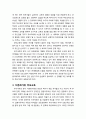 [부모교육] 현대 사회의 부모교육의 변화 - 한부모가정 부모교육, 취업모가정 부모교육, 장애아가정 부모교육, 다문화가정 부모교육 4페이지