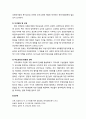 [부모교육] 현대 사회의 부모교육의 변화 - 한부모가정 부모교육, 취업모가정 부모교육, 장애아가정 부모교육, 다문화가정 부모교육 5페이지