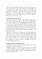 [사회복지] [다문화사회복지] 다문화 사회의 도래와 문화적 역량의 필요성 및 문화적 역량의 개념 이해 4페이지