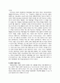 [사회복지] [다문화사회복지] 다문화 사회의 도래와 문화적 역량의 필요성 및 문화적 역량의 개념 이해 6페이지
