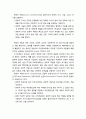 [사회복지] [다문화사회복지] 다문화 사회의 도래와 문화적 역량의 필요성 및 문화적 역량의 개념 이해 7페이지