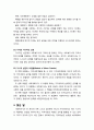 [사회복지실천론] 지역사회 수준의 사회복지실천의 개념과 사회복지사의 역할 및 의무 7페이지