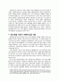 [사회복지실천론] 개인(개별) 수준의 사회복지실천의 개념과 특징 및 기술(관여 기술, 전망하기 기술, 사정 기술, 개입 기술) 2페이지